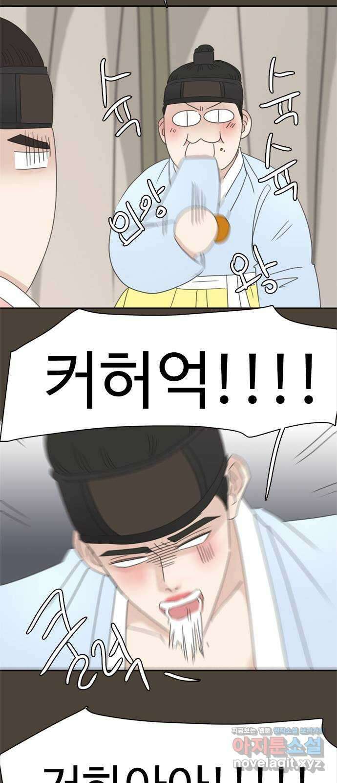 세자와 세자빈의 계약혼인전 27화 - 세자와 무겸 그리고 필조의 비밀 12
