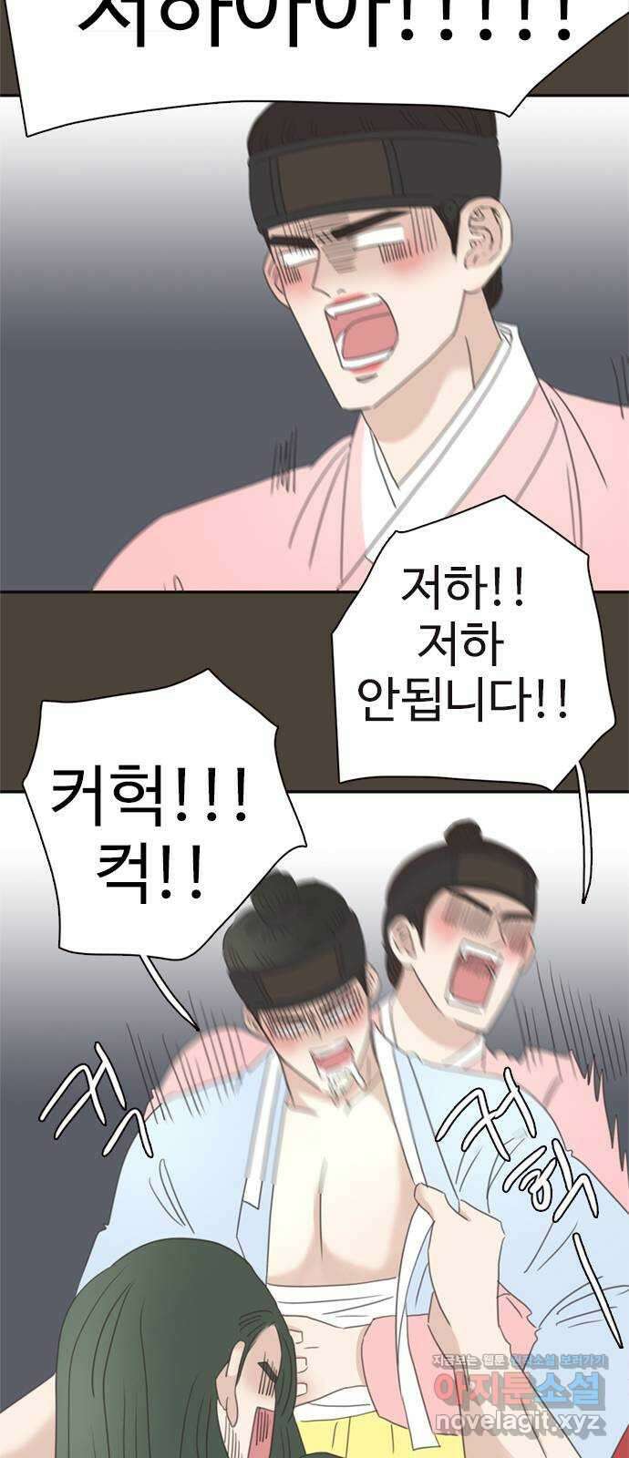세자와 세자빈의 계약혼인전 27화 - 세자와 무겸 그리고 필조의 비밀 13
