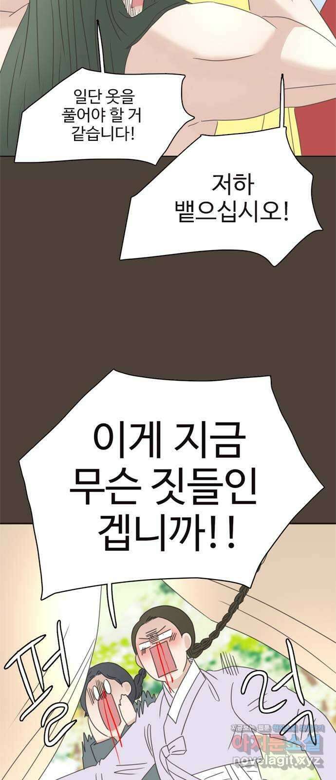 세자와 세자빈의 계약혼인전 27화 - 세자와 무겸 그리고 필조의 비밀 14