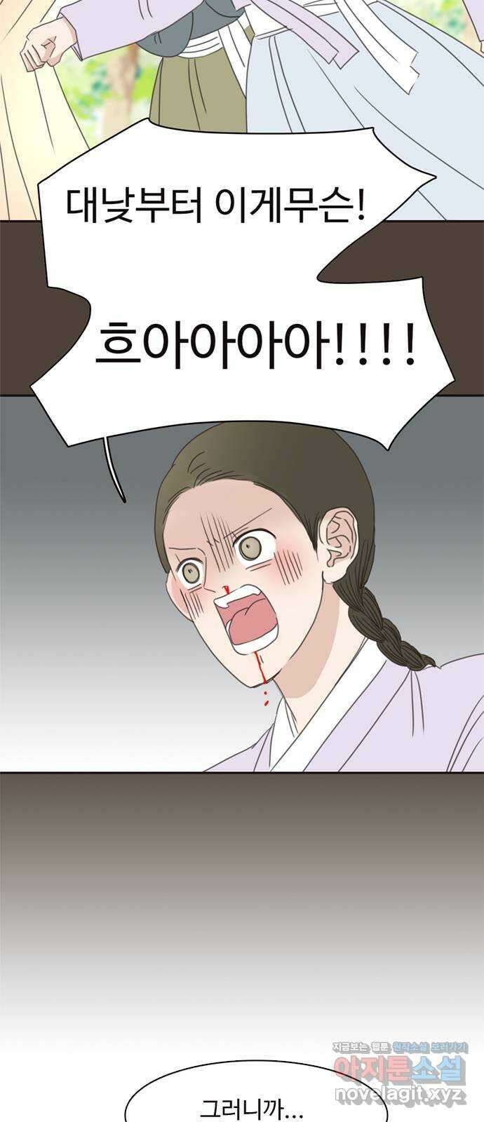 세자와 세자빈의 계약혼인전 27화 - 세자와 무겸 그리고 필조의 비밀 15
