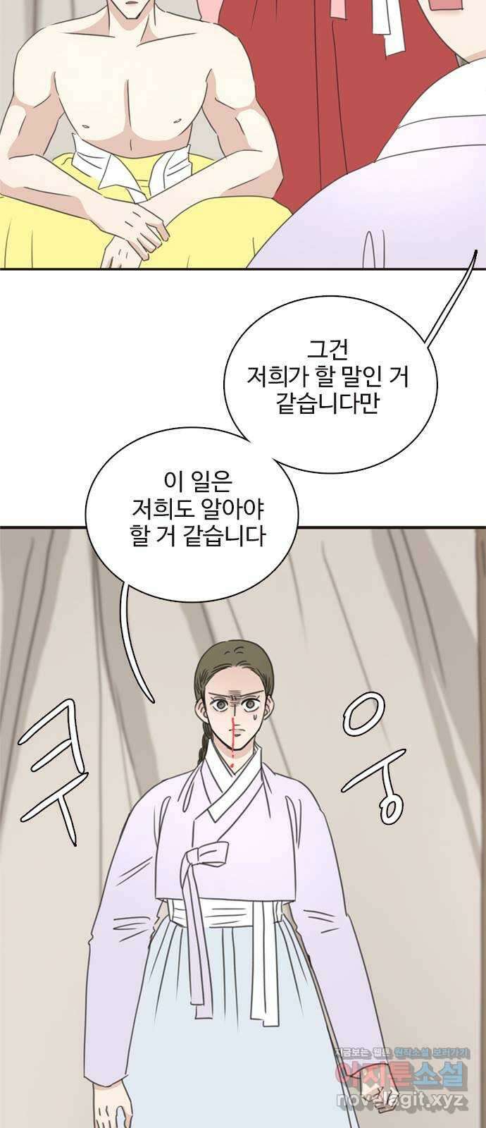 세자와 세자빈의 계약혼인전 27화 - 세자와 무겸 그리고 필조의 비밀 18