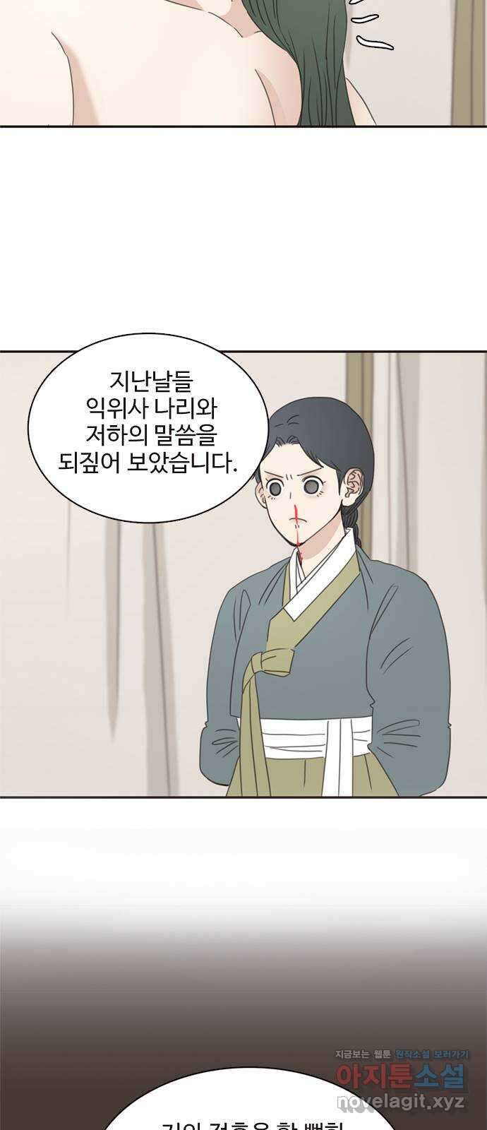 세자와 세자빈의 계약혼인전 27화 - 세자와 무겸 그리고 필조의 비밀 20