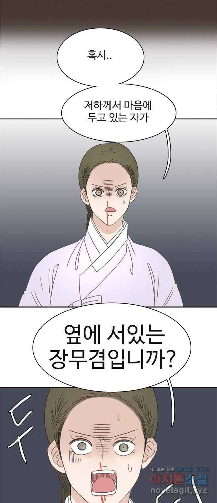 세자와 세자빈의 계약혼인전 27화 - 세자와 무겸 그리고 필조의 비밀 22