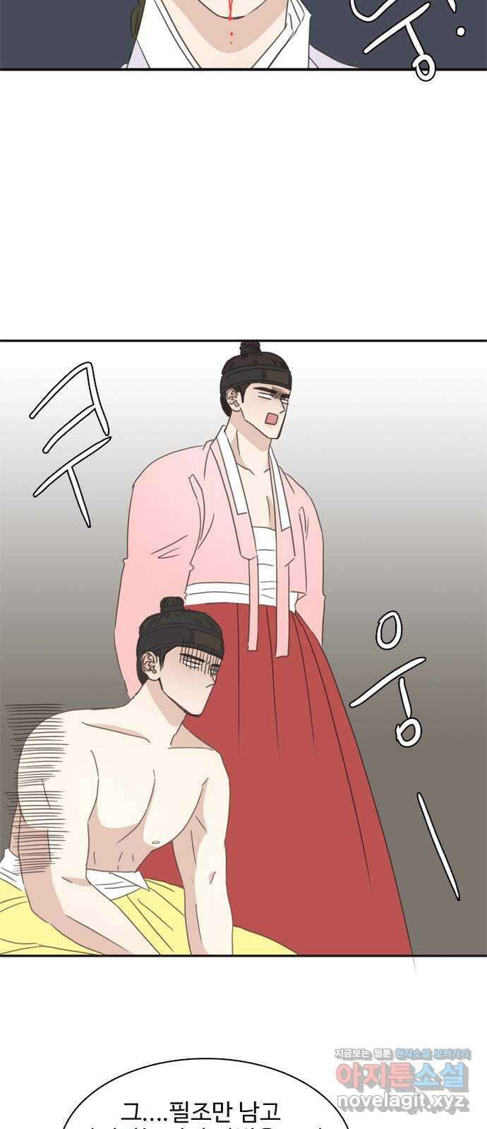 세자와 세자빈의 계약혼인전 27화 - 세자와 무겸 그리고 필조의 비밀 23
