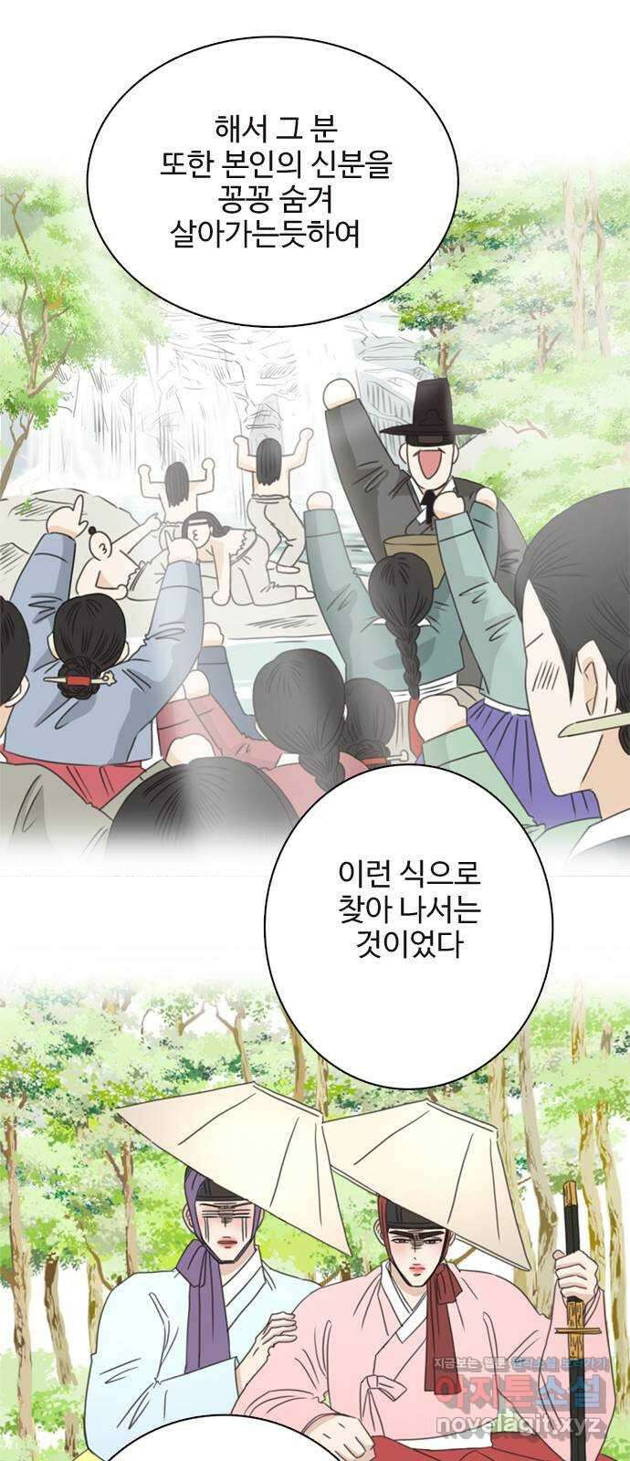 세자와 세자빈의 계약혼인전 27화 - 세자와 무겸 그리고 필조의 비밀 26