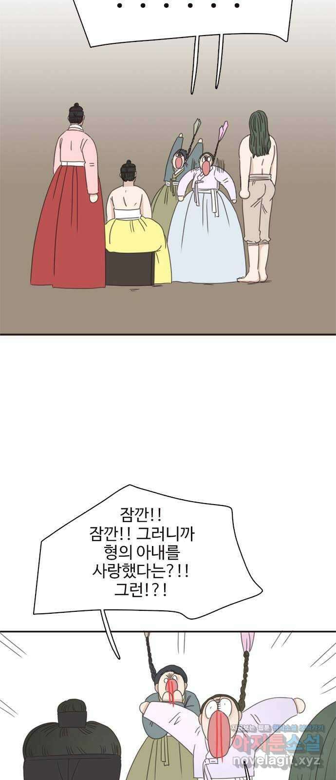 세자와 세자빈의 계약혼인전 27화 - 세자와 무겸 그리고 필조의 비밀 30