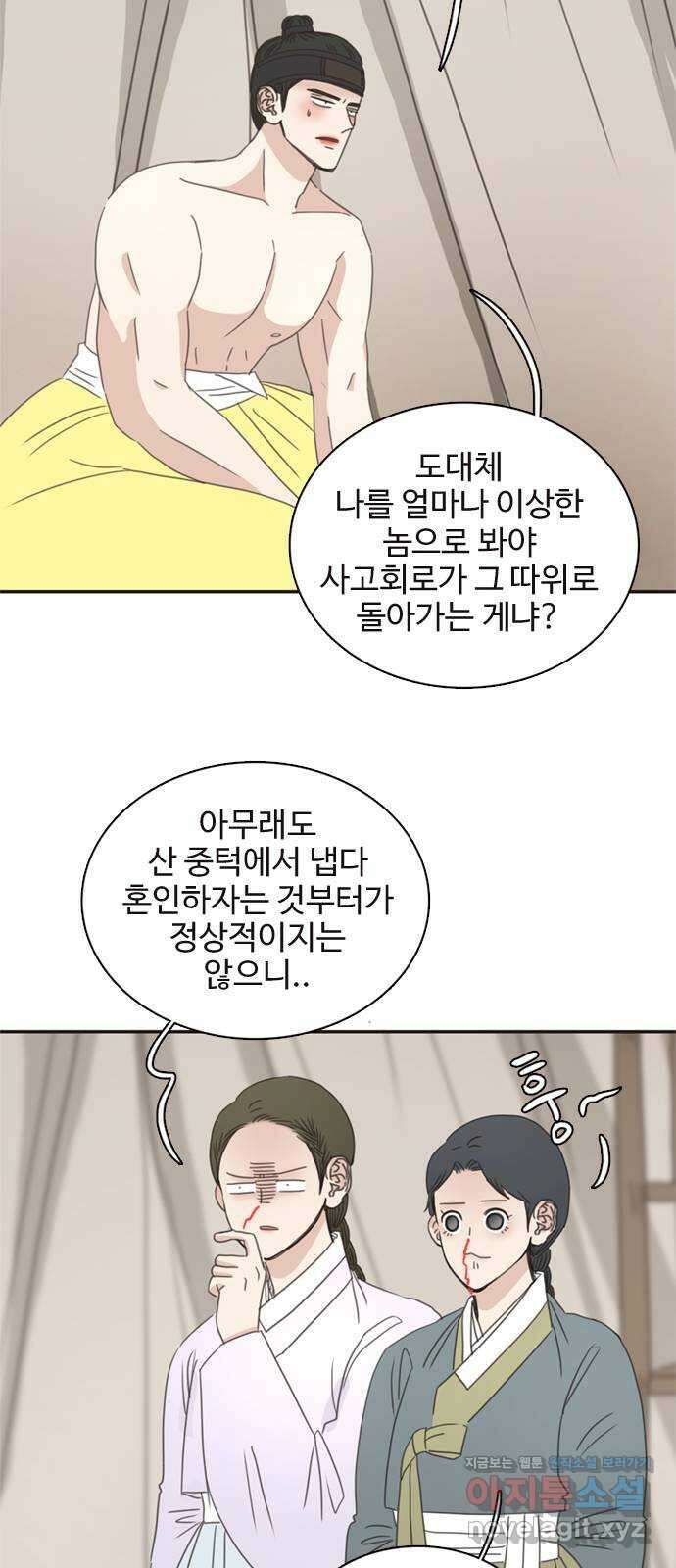 세자와 세자빈의 계약혼인전 27화 - 세자와 무겸 그리고 필조의 비밀 32