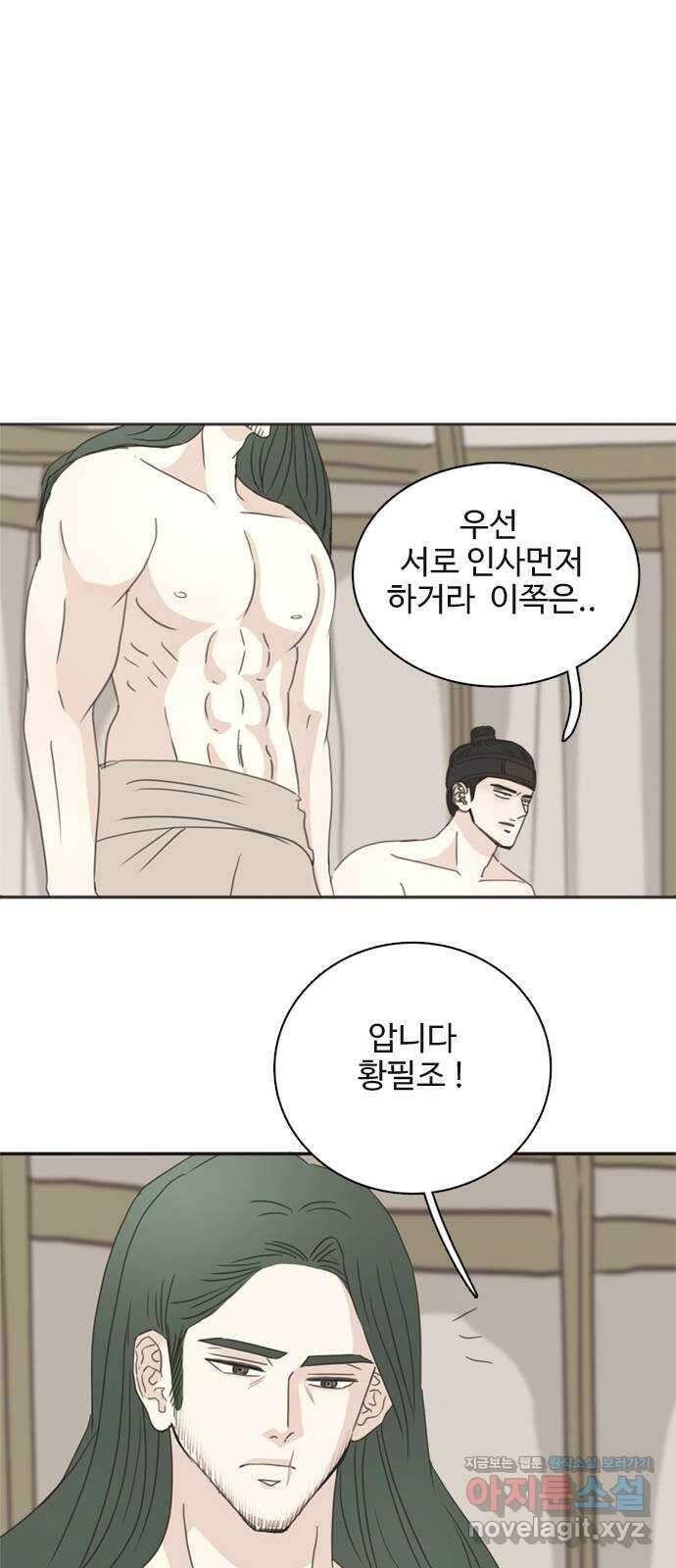 세자와 세자빈의 계약혼인전 27화 - 세자와 무겸 그리고 필조의 비밀 34