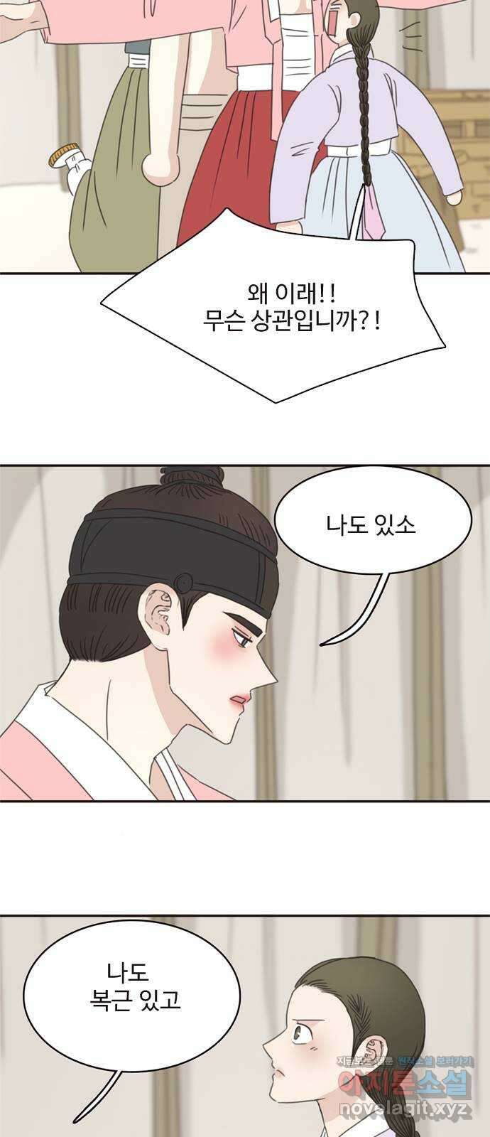 세자와 세자빈의 계약혼인전 27화 - 세자와 무겸 그리고 필조의 비밀 39