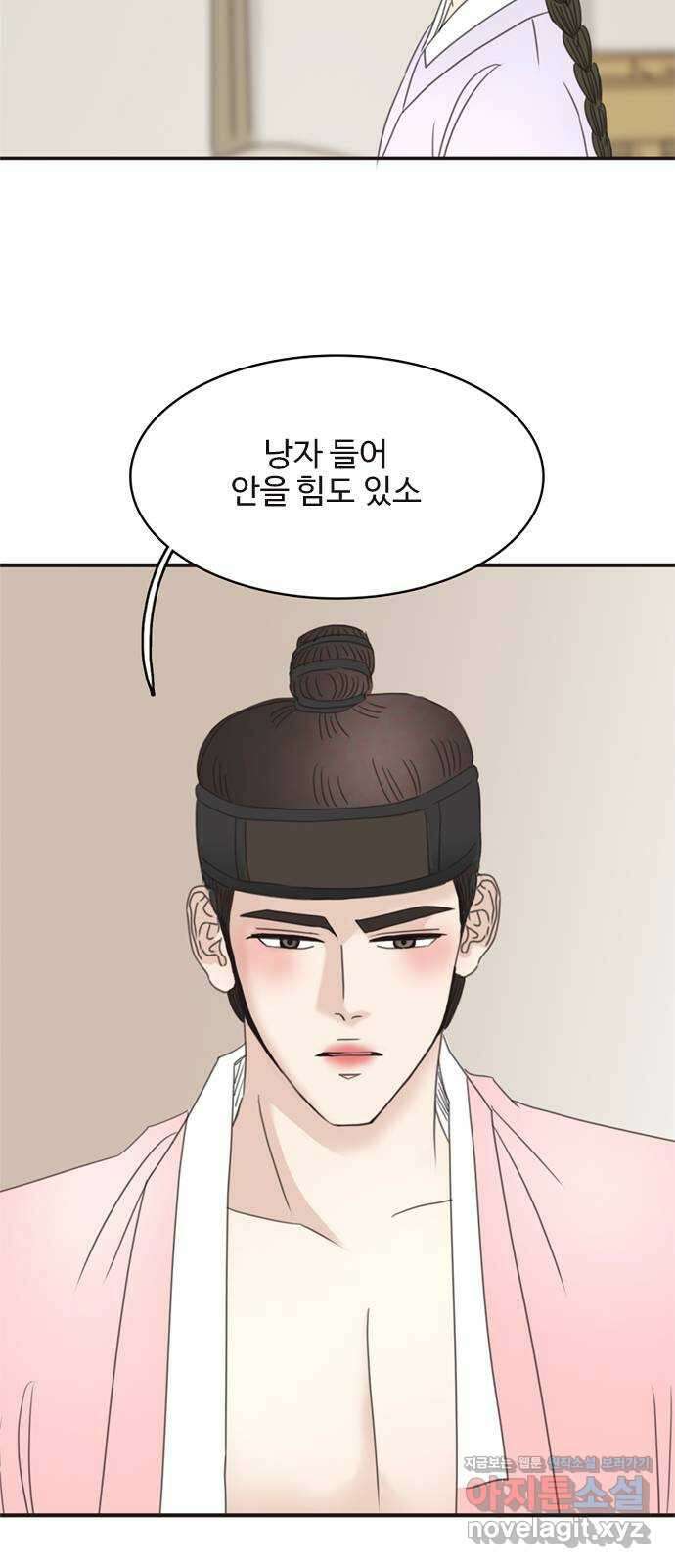 세자와 세자빈의 계약혼인전 27화 - 세자와 무겸 그리고 필조의 비밀 40