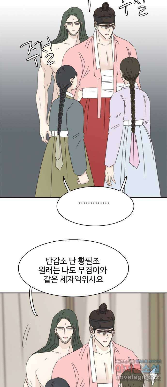 세자와 세자빈의 계약혼인전 27화 - 세자와 무겸 그리고 필조의 비밀 42
