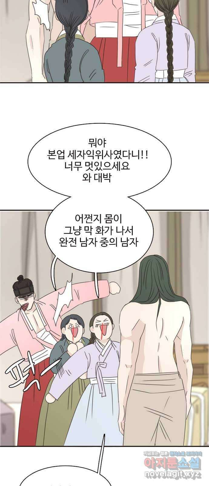 세자와 세자빈의 계약혼인전 27화 - 세자와 무겸 그리고 필조의 비밀 43