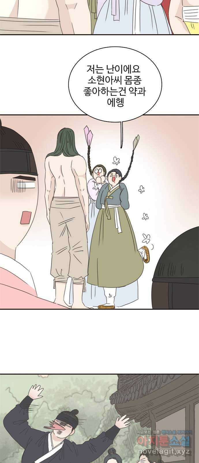 세자와 세자빈의 계약혼인전 27화 - 세자와 무겸 그리고 필조의 비밀 45