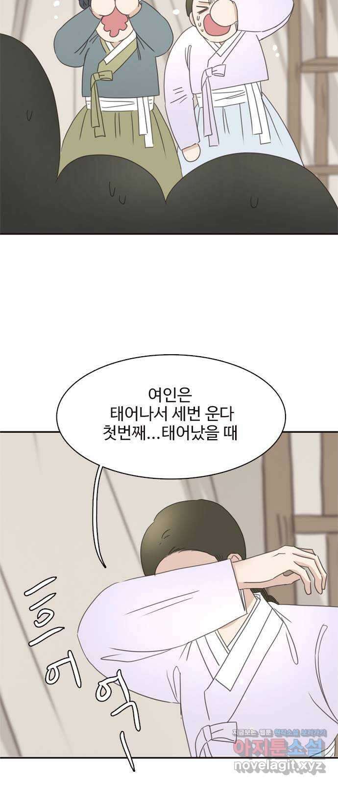 세자와 세자빈의 계약혼인전 27화 - 세자와 무겸 그리고 필조의 비밀 52
