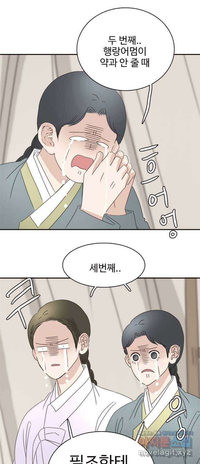 세자와 세자빈의 계약혼인전 27화 - 세자와 무겸 그리고 필조의 비밀 53