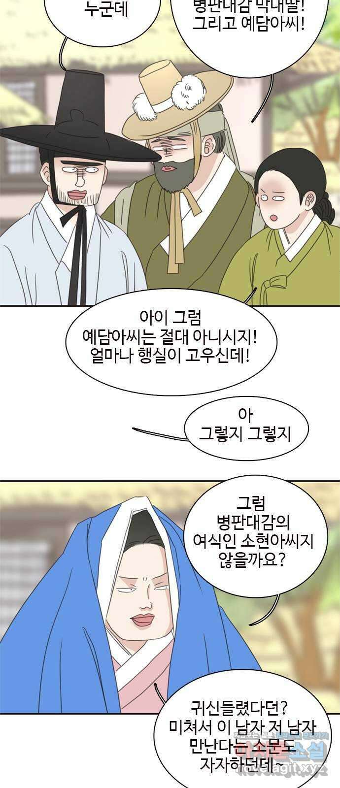 세자와 세자빈의 계약혼인전 27화 - 세자와 무겸 그리고 필조의 비밀 58