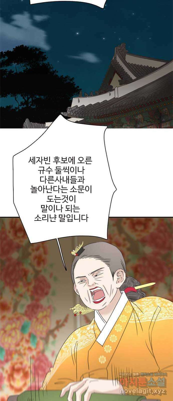 세자와 세자빈의 계약혼인전 27화 - 세자와 무겸 그리고 필조의 비밀 62