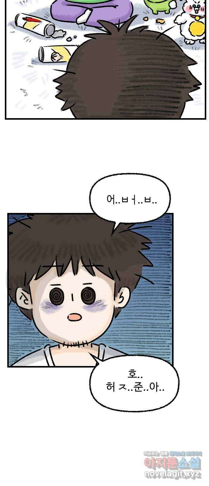 우리는 후라이족 31화 3