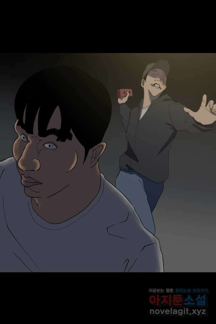 좋아? 죽어! 37화 1