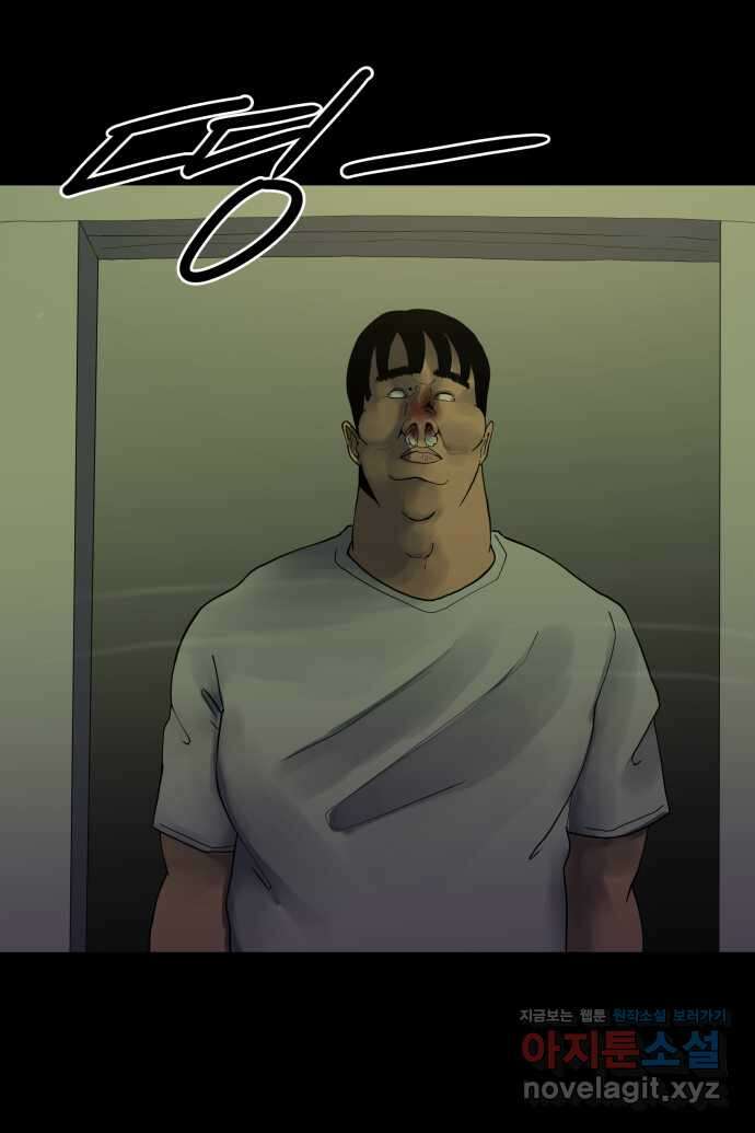 좋아? 죽어! 37화 7