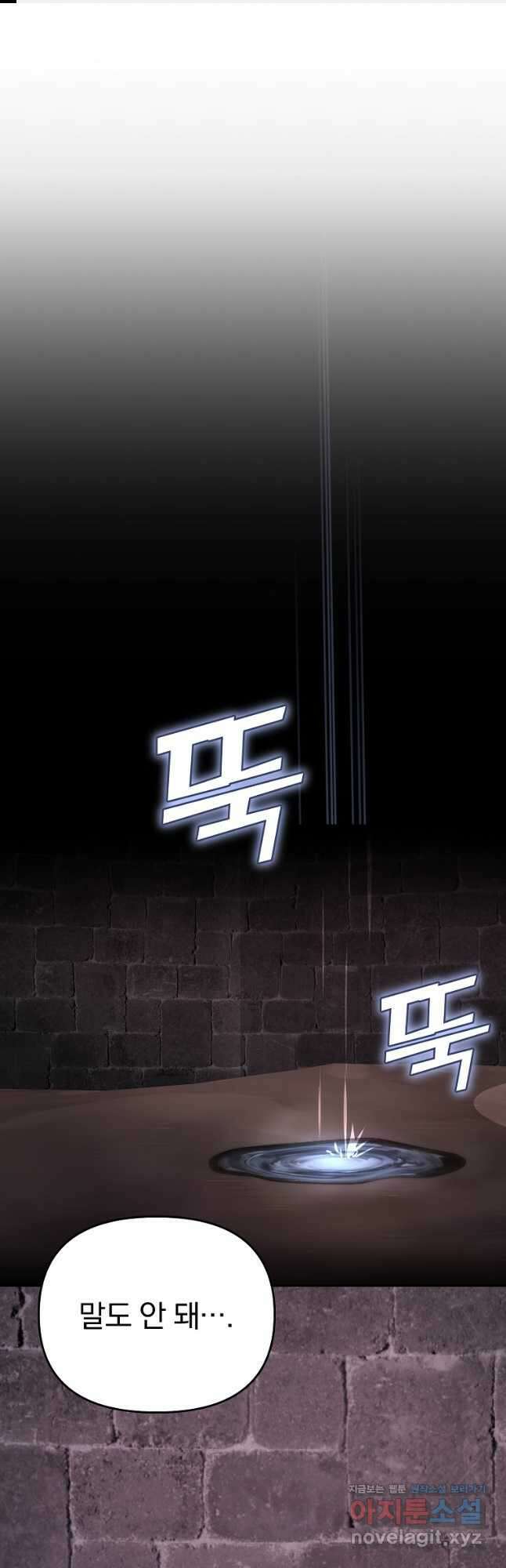 소돔 28화 1