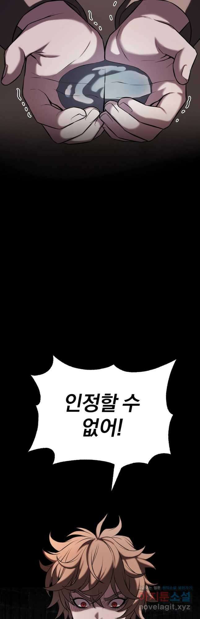 소돔 28화 4