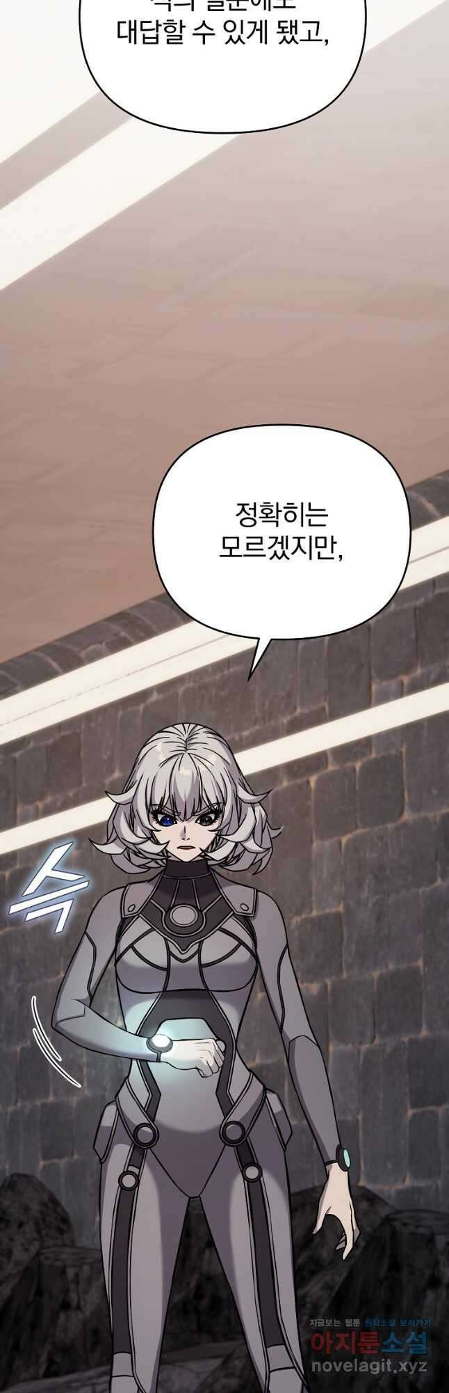 소돔 28화 12