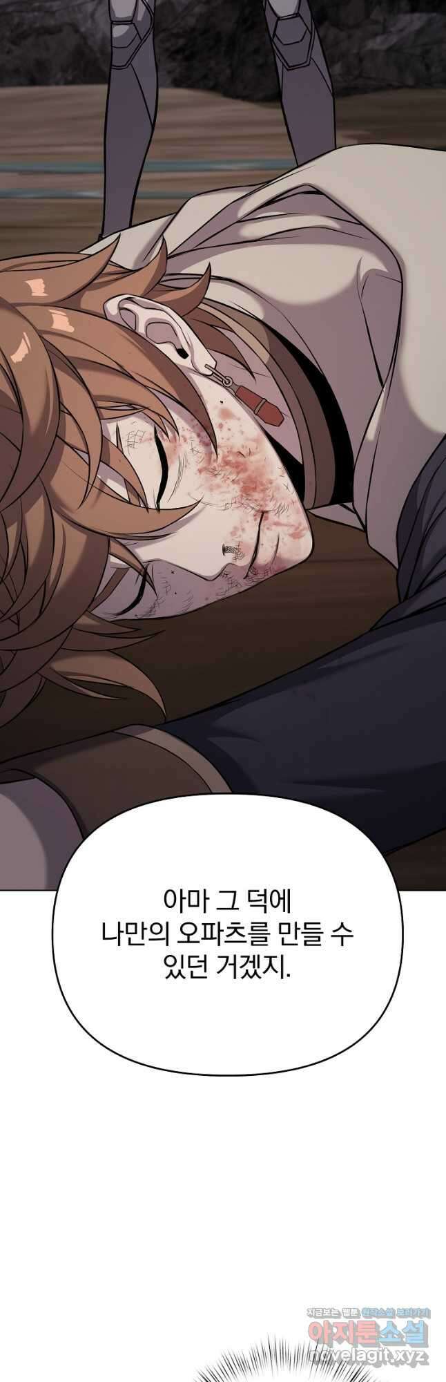 소돔 28화 13