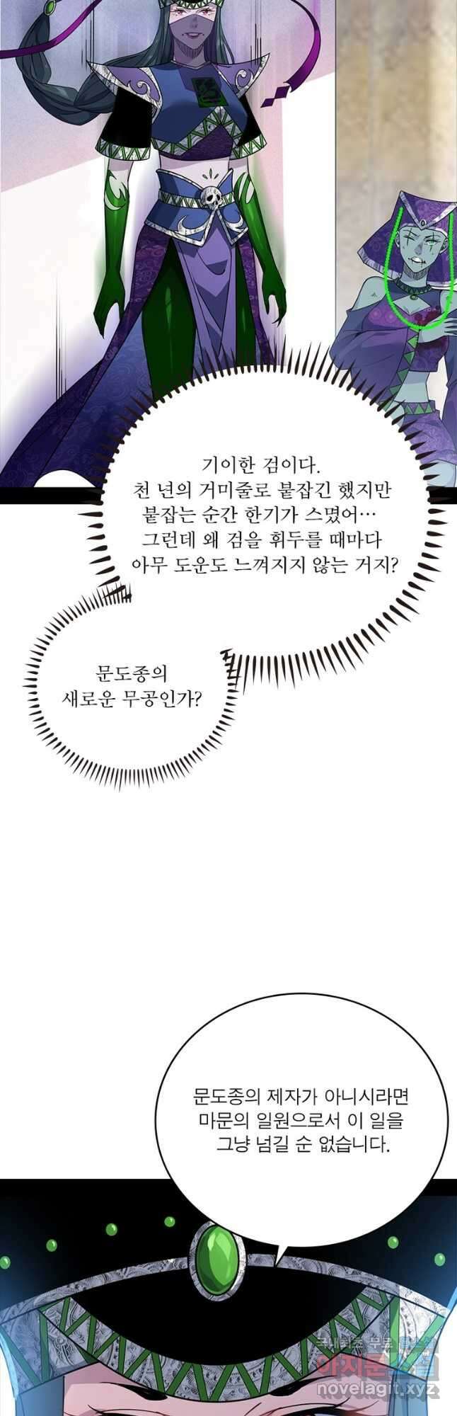 차원이동 레벨업 353화 2