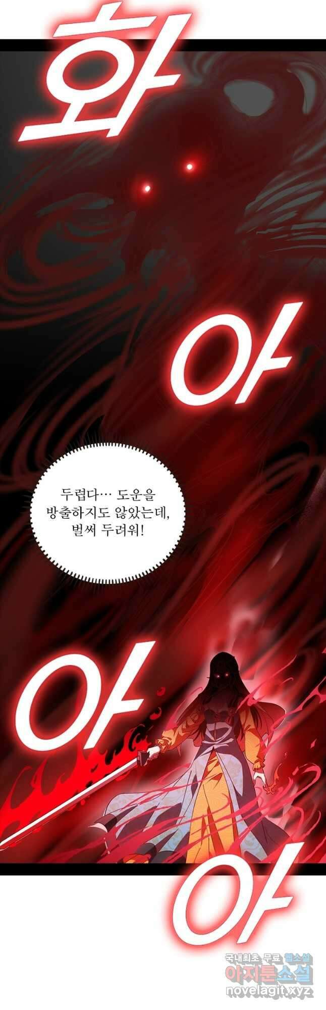 차원이동 레벨업 353화 5