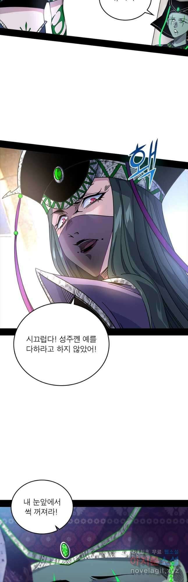 차원이동 레벨업 353화 9