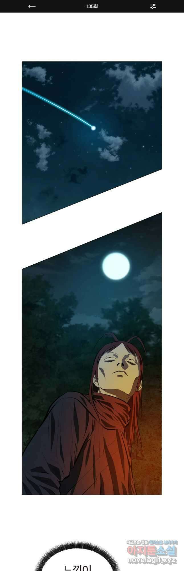 허약선생 135화 1