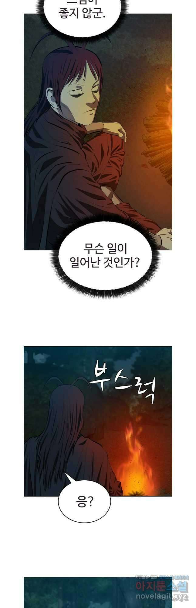 허약선생 135화 2
