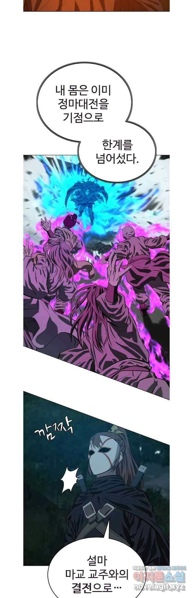 허약선생 135화 5