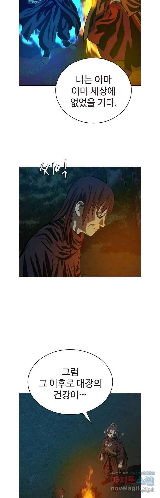 허약선생 135화 8