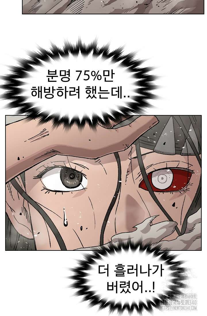 아수라게이트 112화 4
