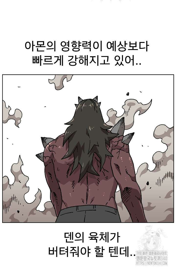 아수라게이트 112화 5