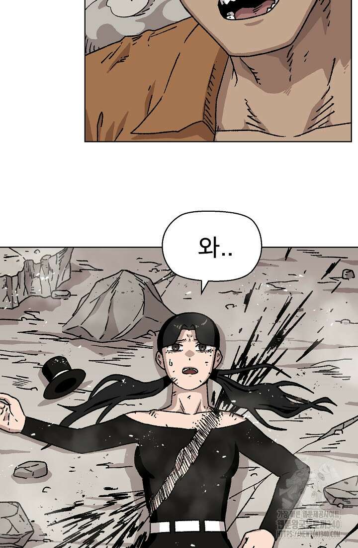 아수라게이트 112화 8