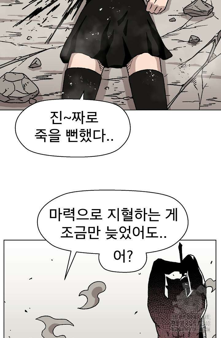 아수라게이트 112화 9