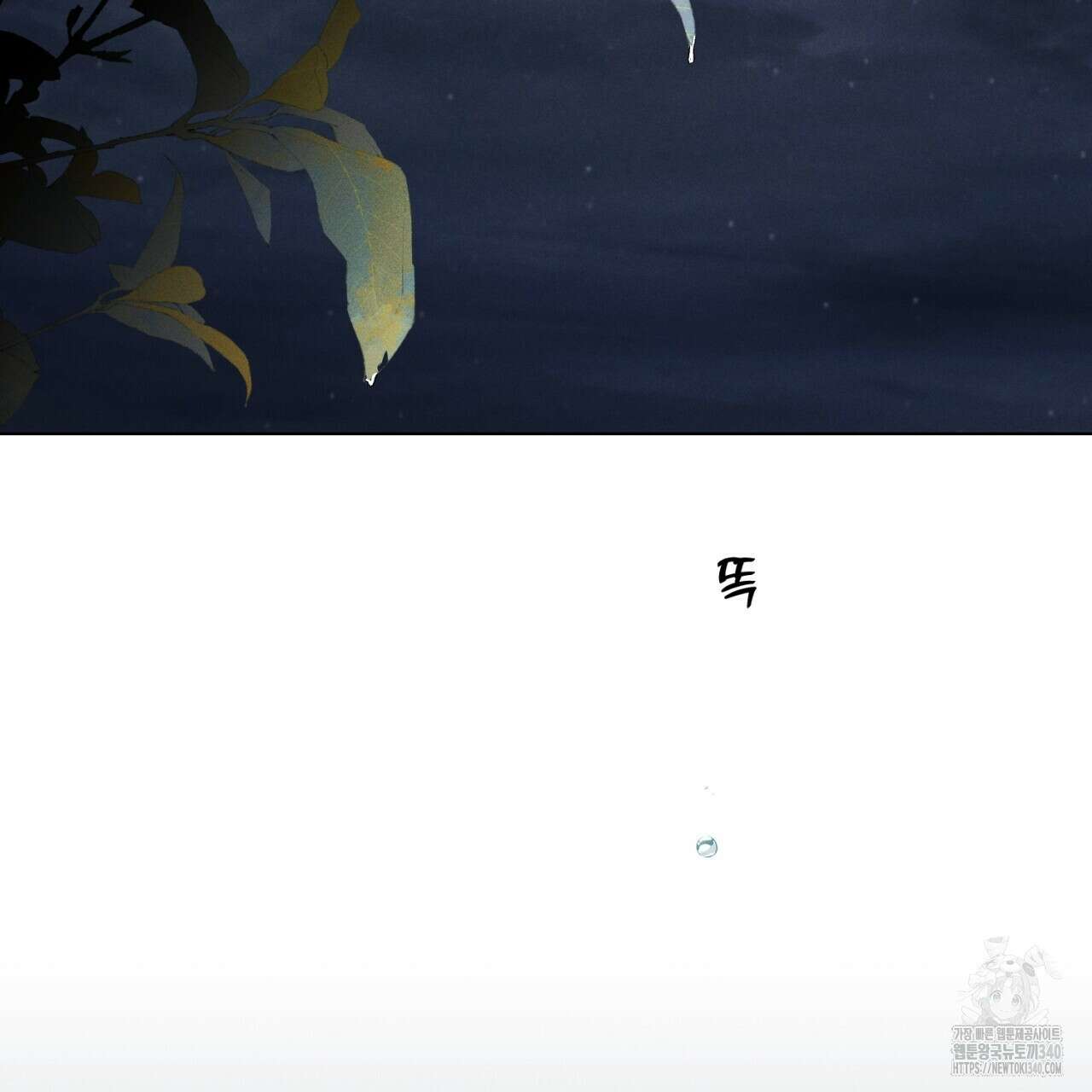 형의 애인 63화 2