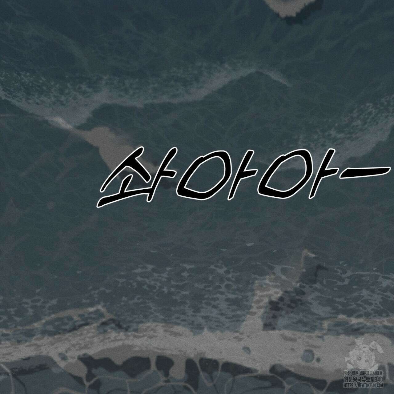 형의 애인 63화 4