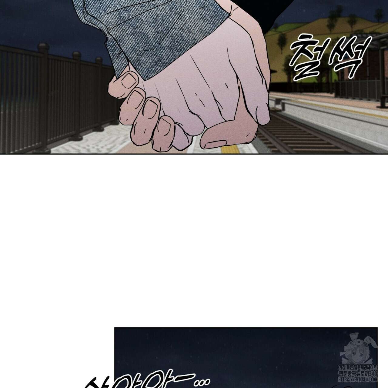 형의 애인 63화 6