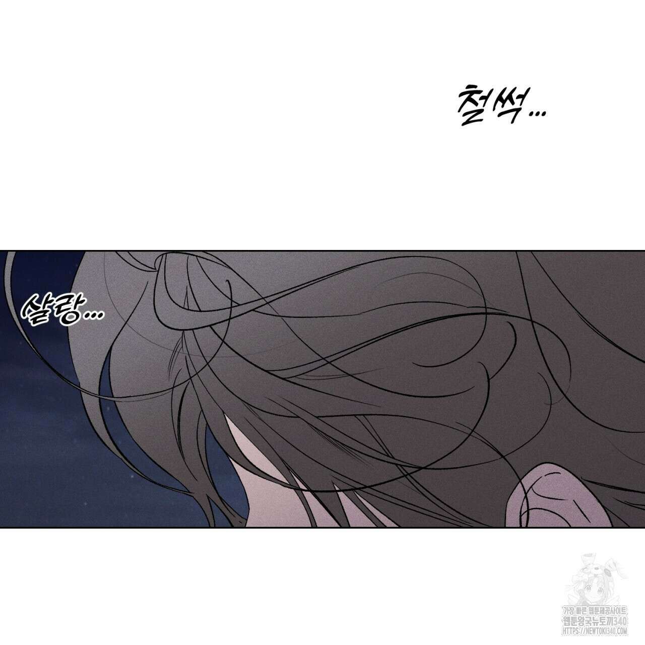 형의 애인 63화 8