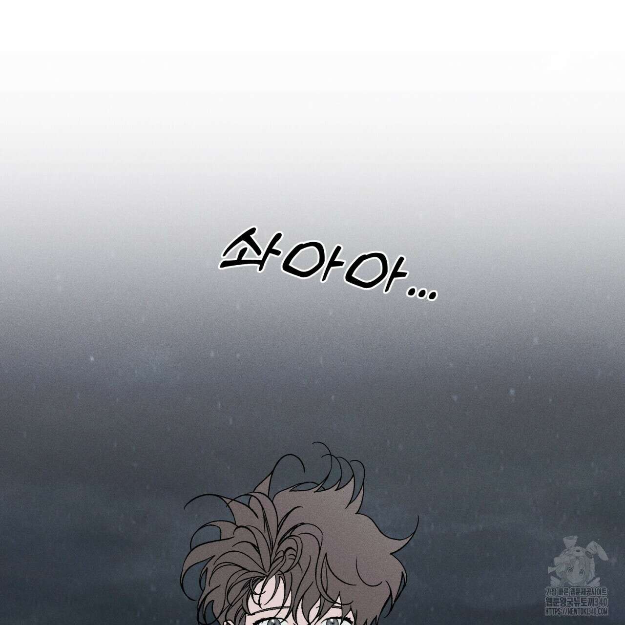 형의 애인 63화 9