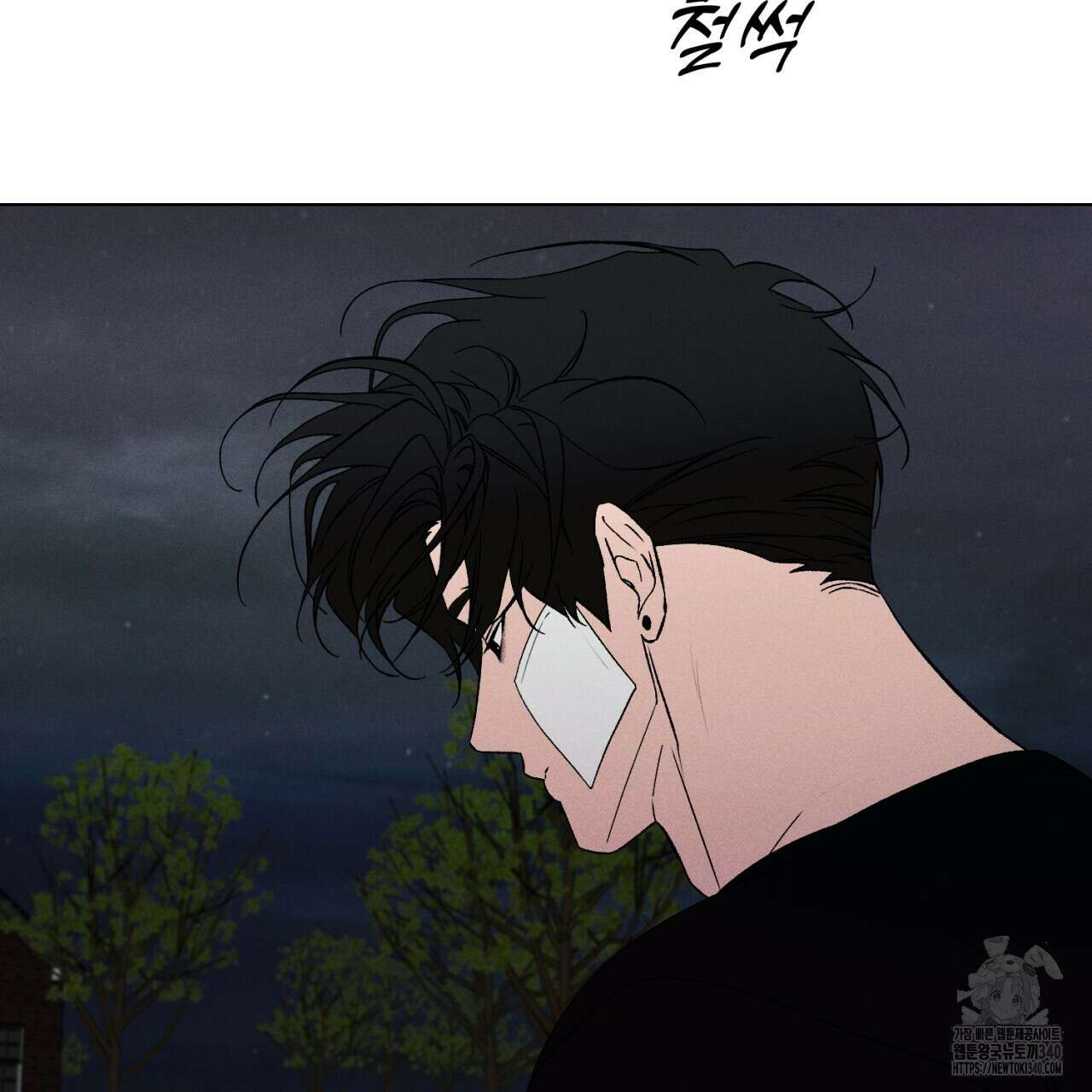 형의 애인 63화 12
