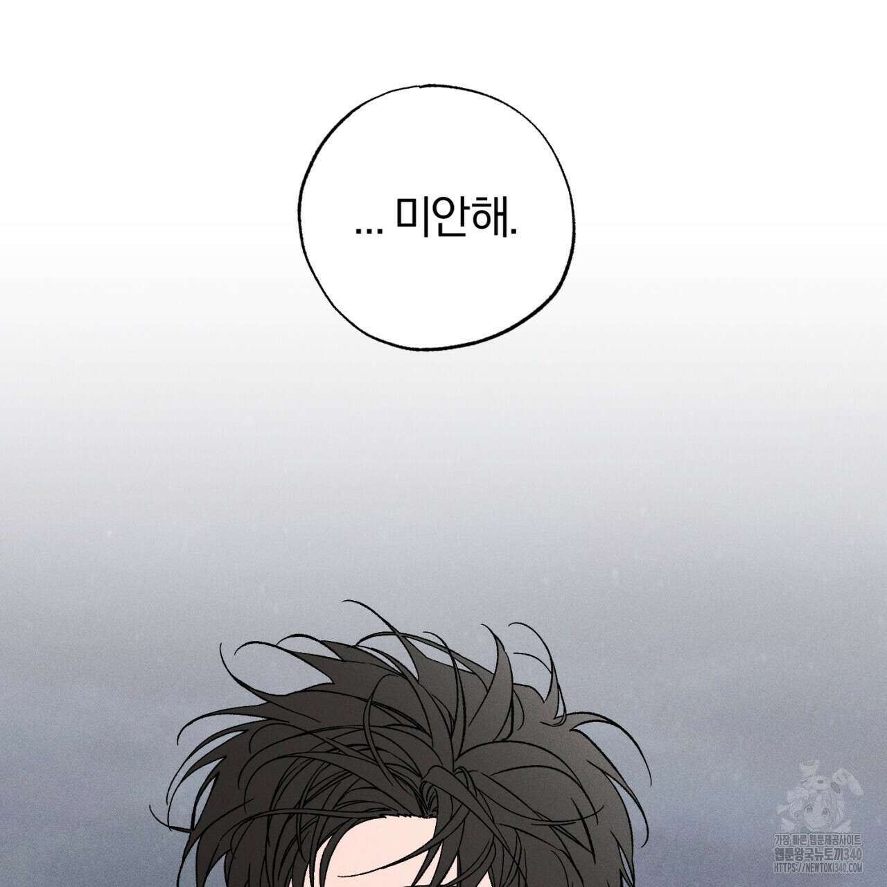 형의 애인 63화 19
