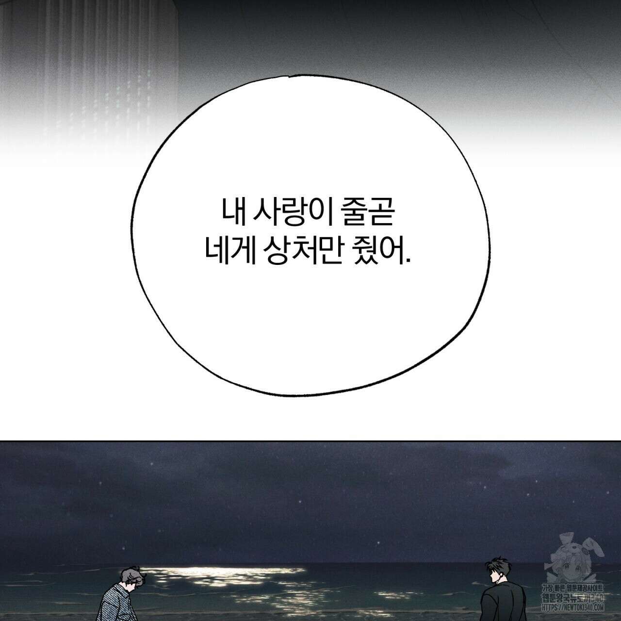 형의 애인 63화 21