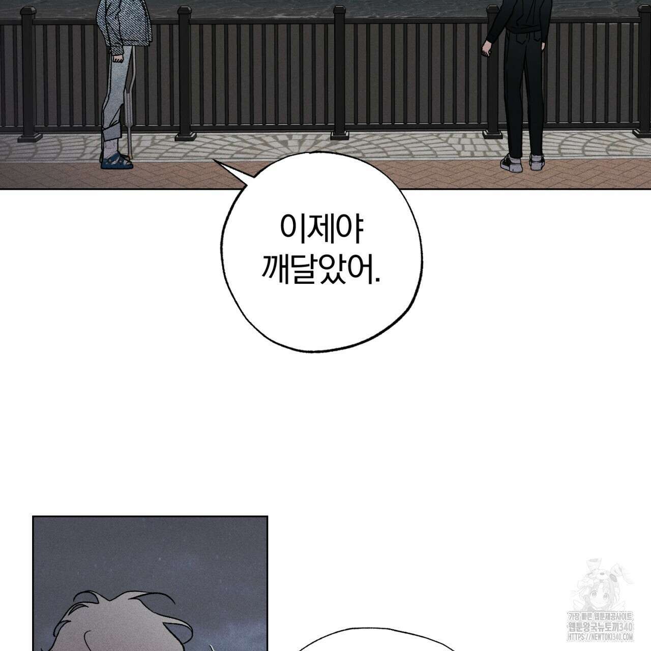 형의 애인 63화 22