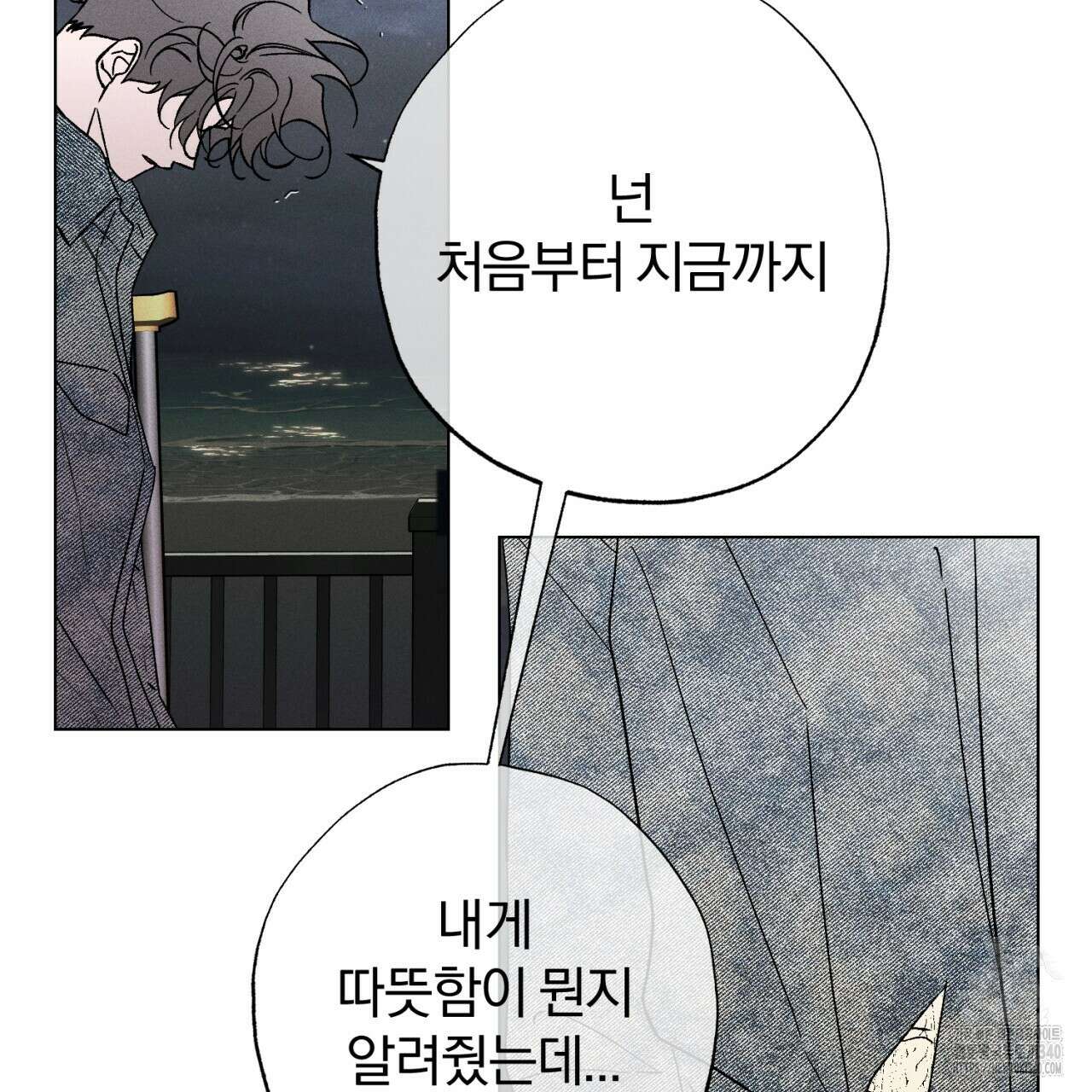 형의 애인 63화 23