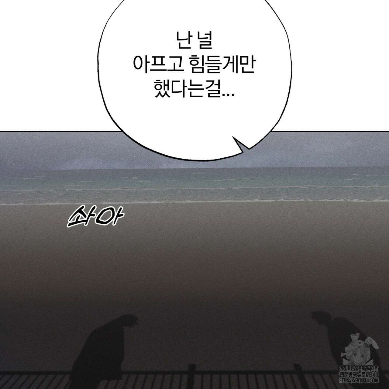 형의 애인 63화 25